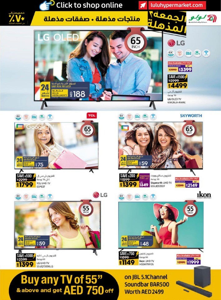 Abu Dhabi & Al Ain Super Friday