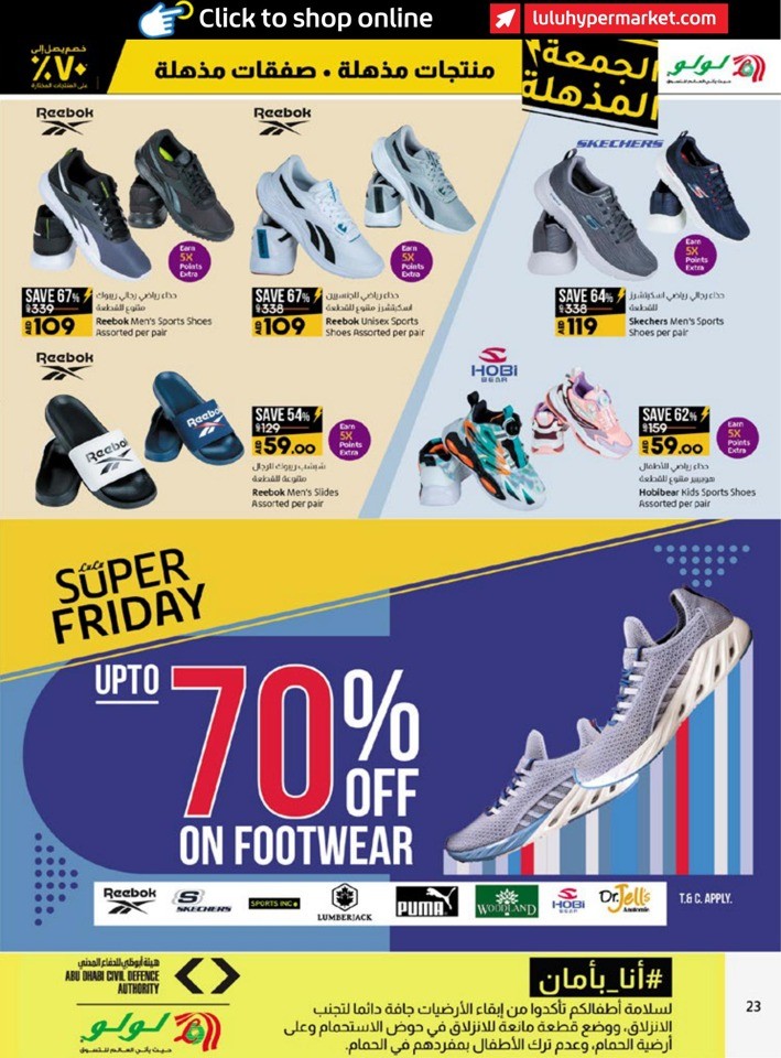Abu Dhabi & Al Ain Super Friday