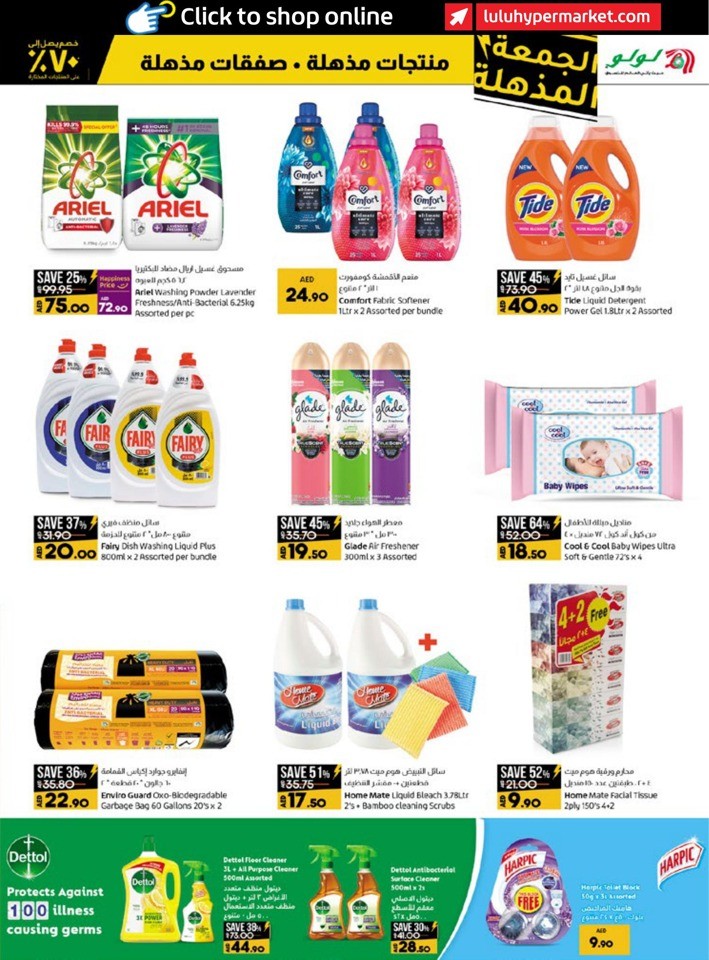 Abu Dhabi & Al Ain Super Friday