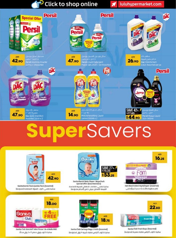 Abu Dhabi & Al Ain Super Friday
