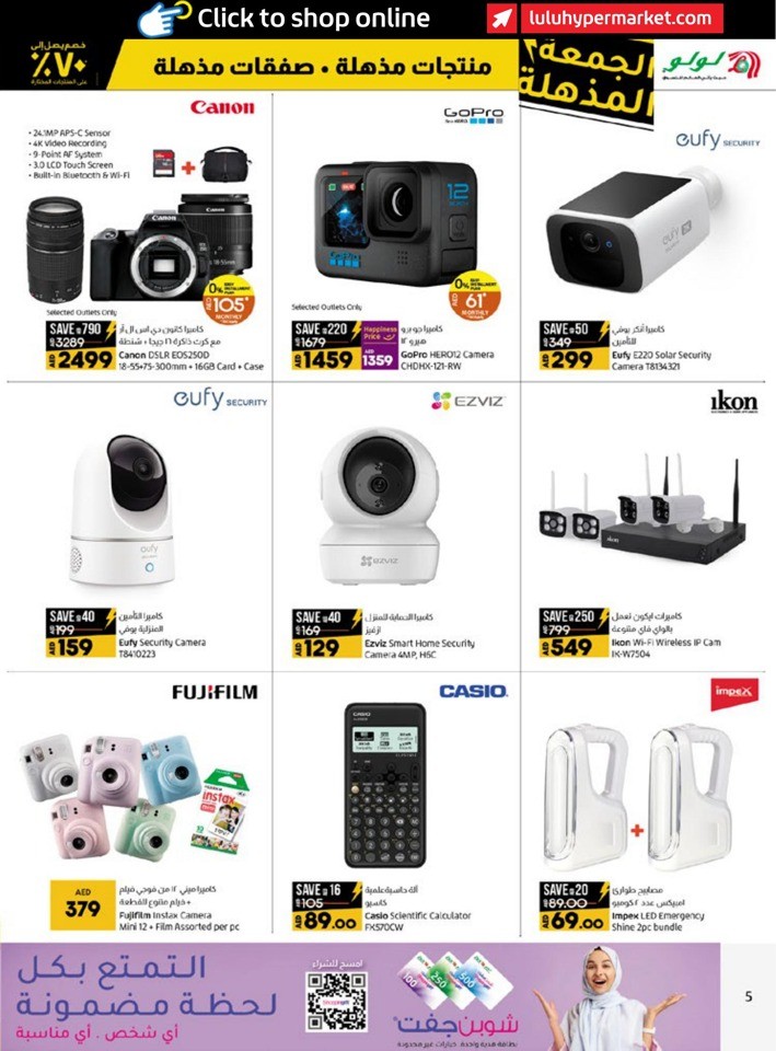 Abu Dhabi & Al Ain Super Friday