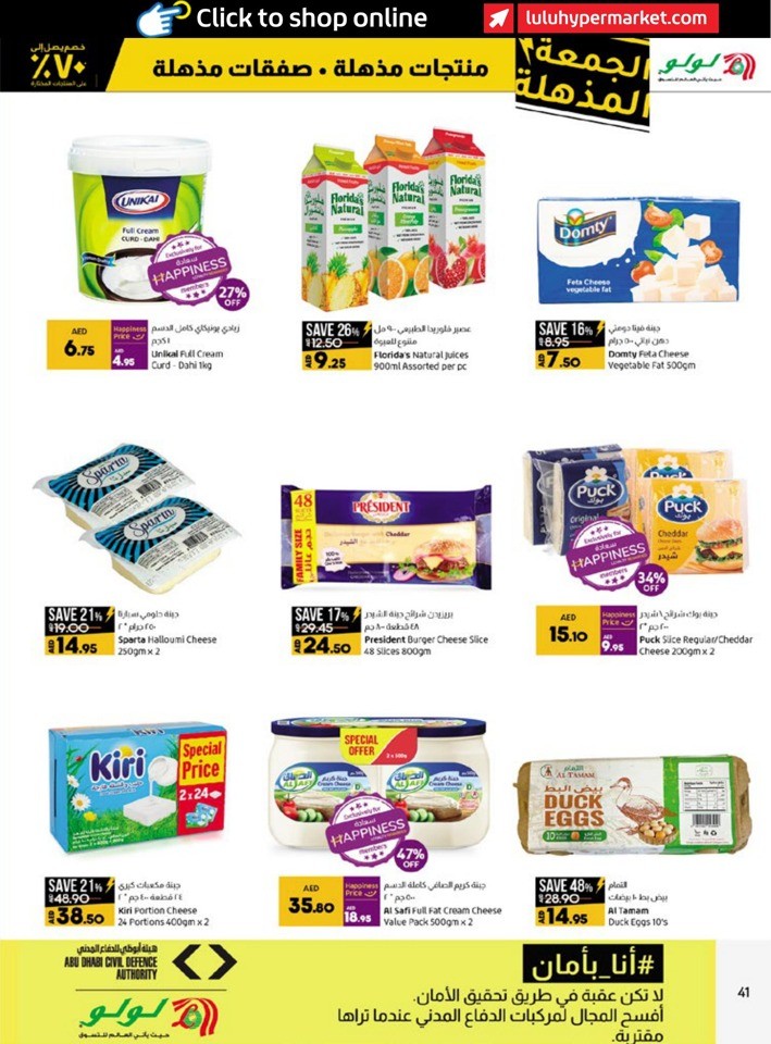 Abu Dhabi & Al Ain Super Friday