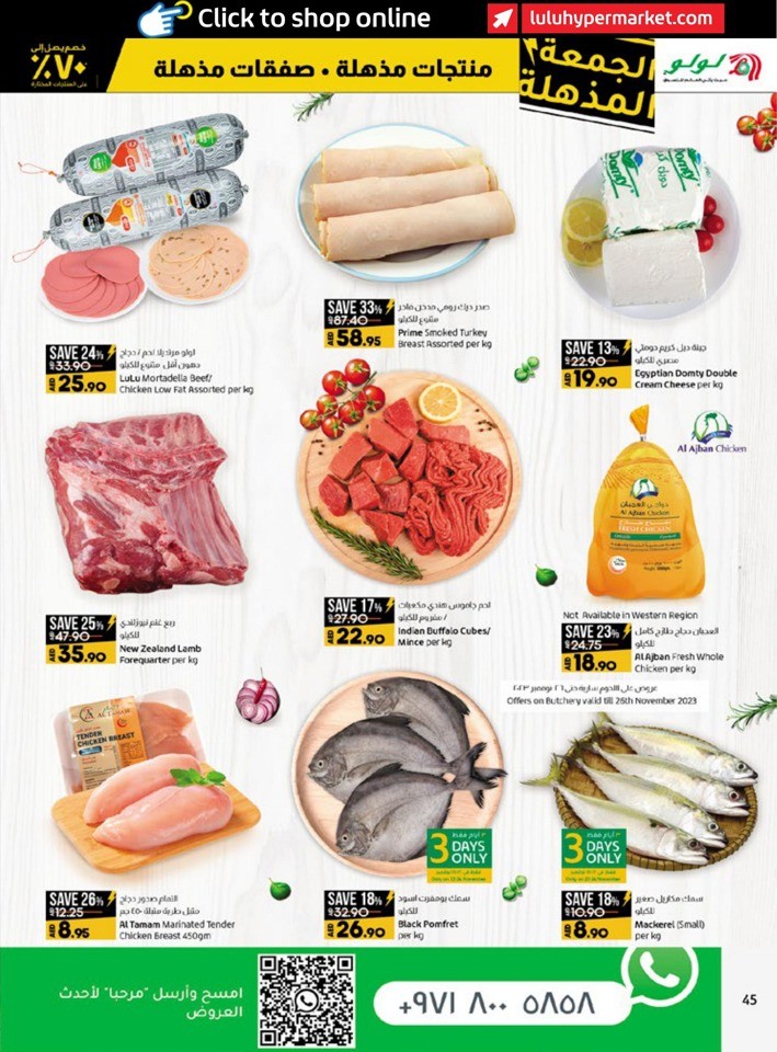 Abu Dhabi & Al Ain Super Friday