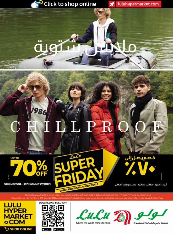 Abu Dhabi & Al Ain Super Friday