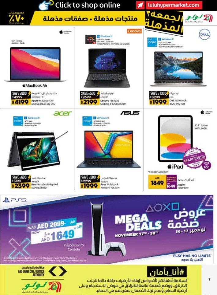 Abu Dhabi & Al Ain Super Friday