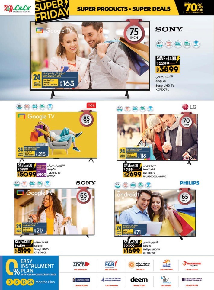 Lulu Super Friday Deals