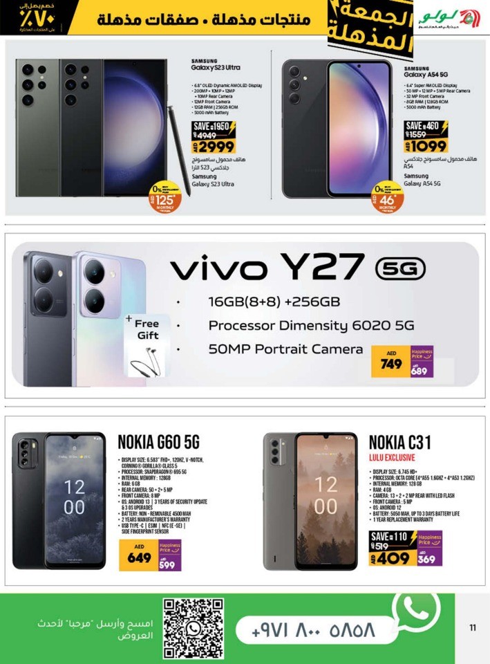 Lulu Super Friday Deals