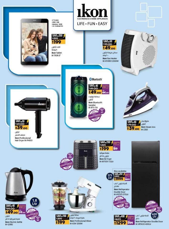 Lulu Super Friday Deals