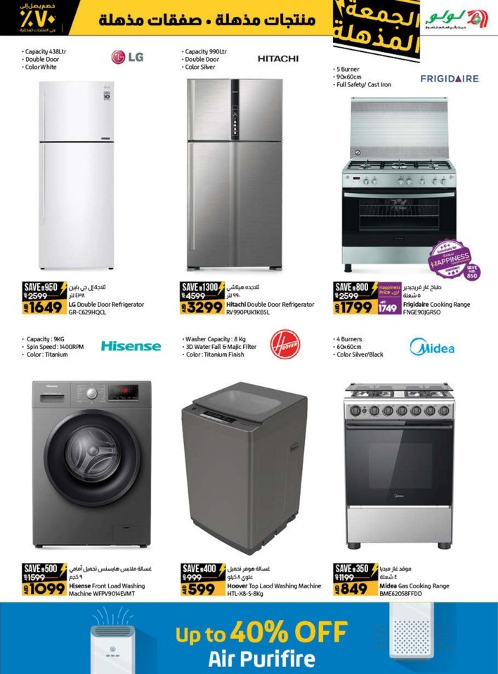 Lulu Super Friday Deals