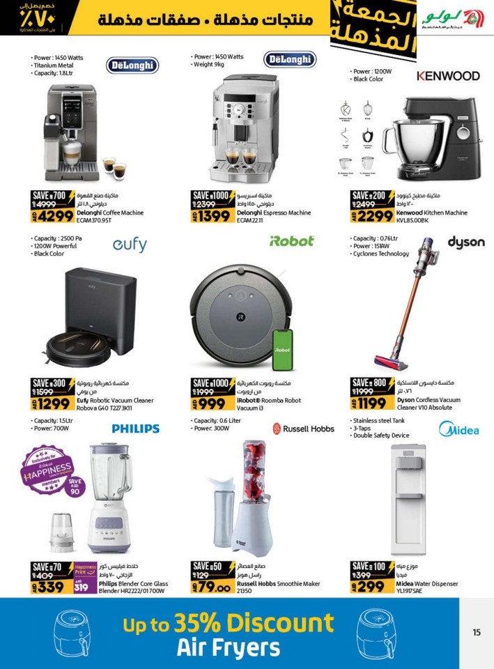 Lulu Super Friday Deals