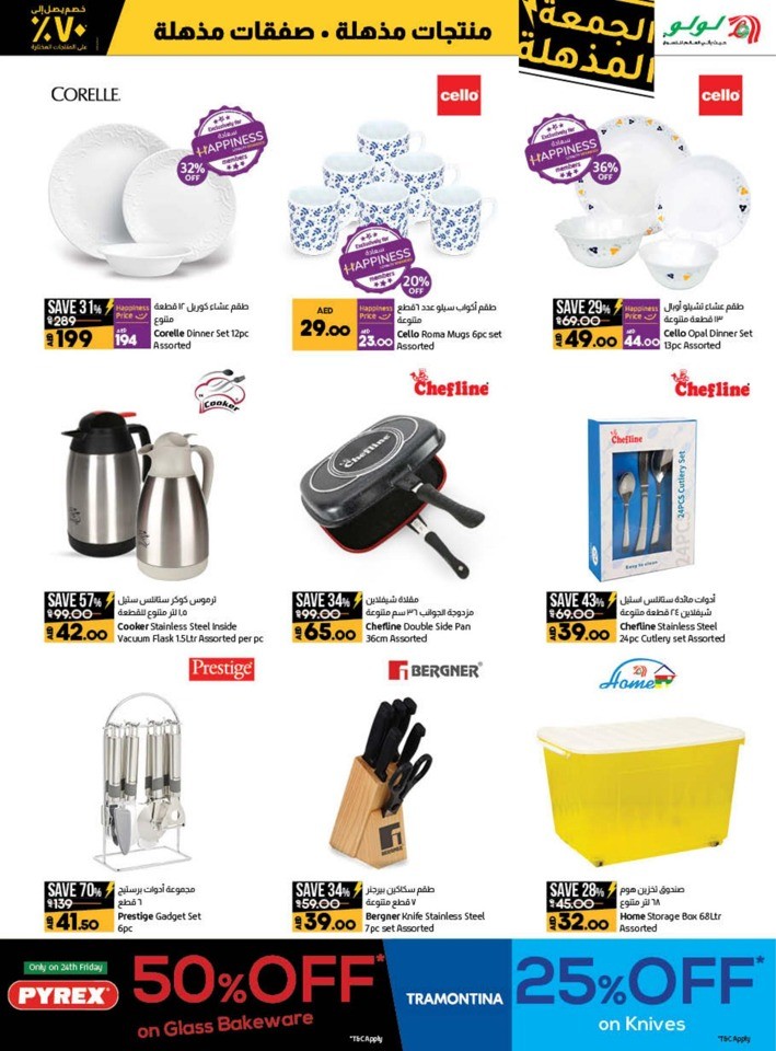Lulu Super Friday Deals