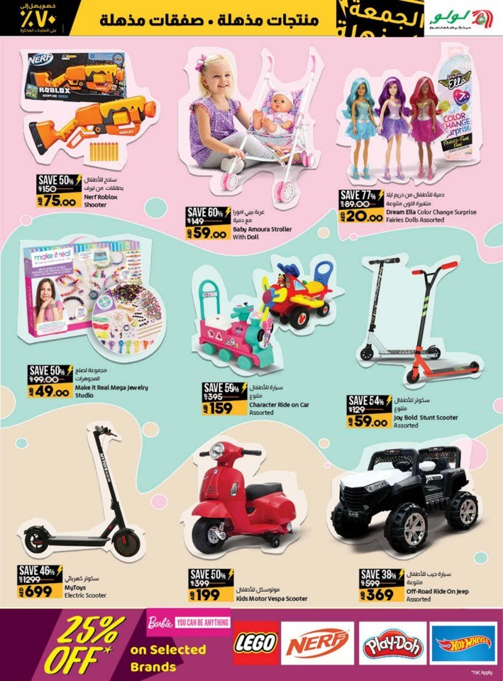 Lulu Super Friday Deals