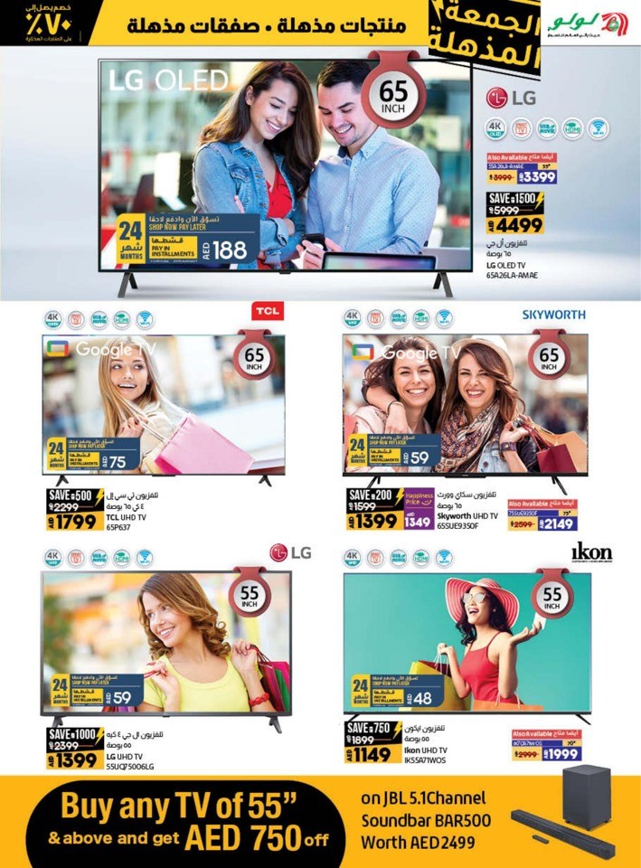 Lulu Super Friday Deals