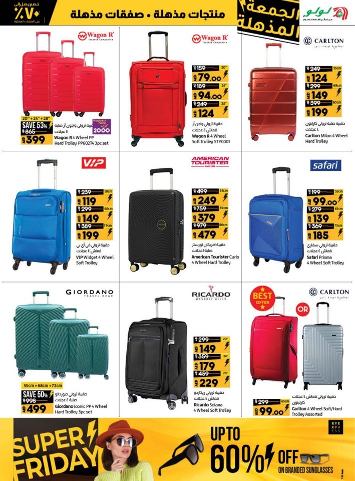Lulu Super Friday Deals