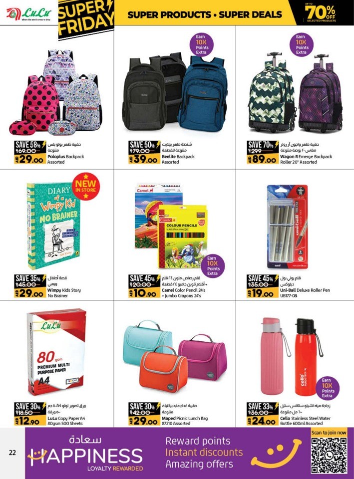 Lulu Super Friday Deals