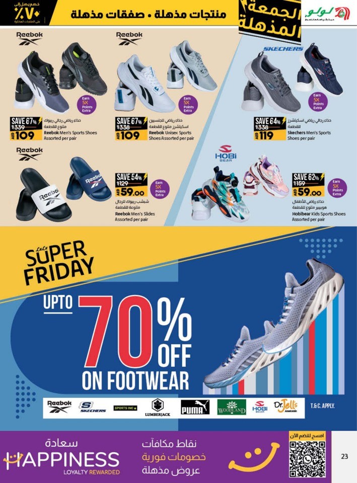 Lulu Super Friday Deals