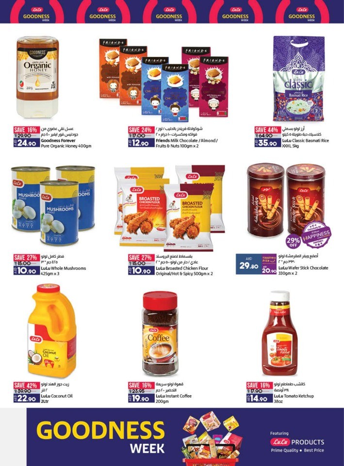 Lulu Super Friday Deals