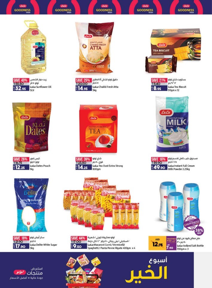 Lulu Super Friday Deals