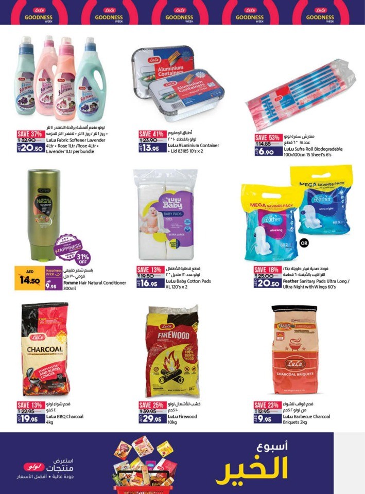 Lulu Super Friday Deals