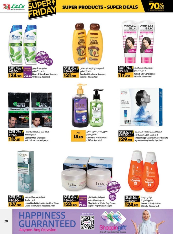 Lulu Super Friday Deals