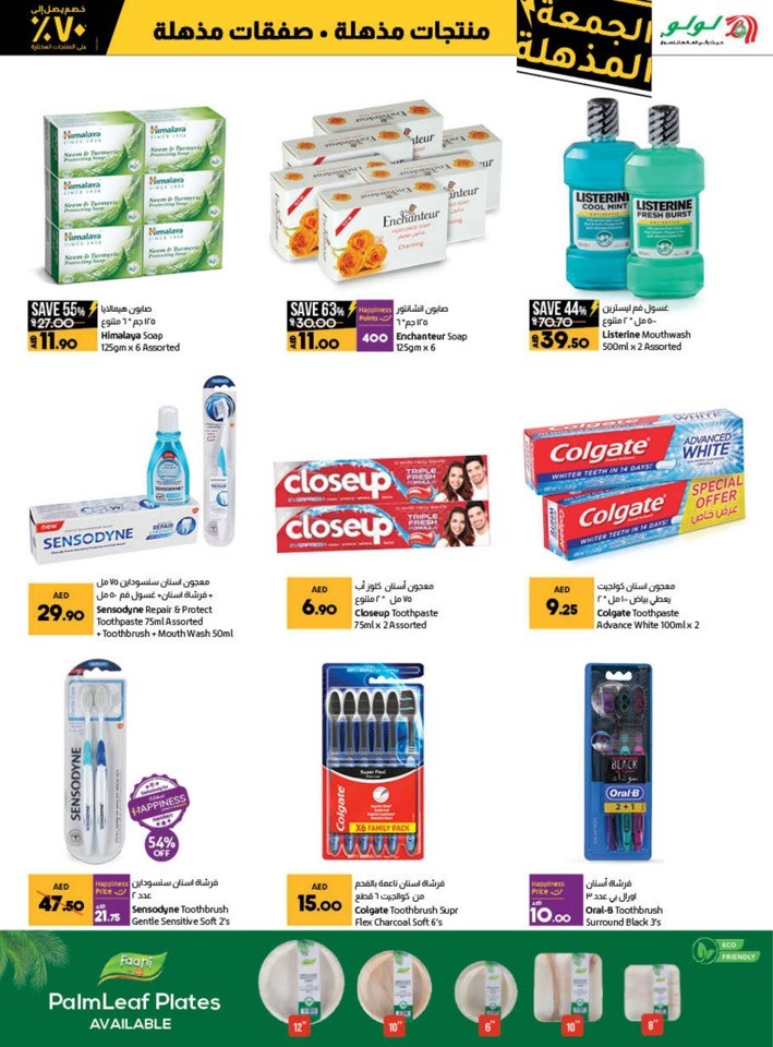 Lulu Super Friday Deals