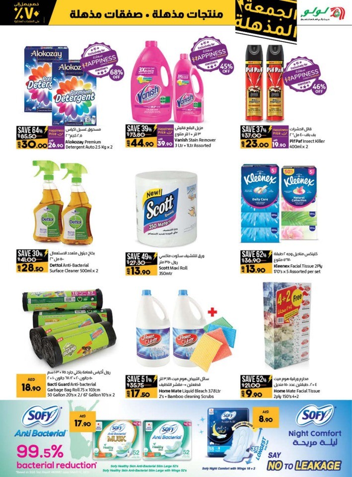 Lulu Super Friday Deals