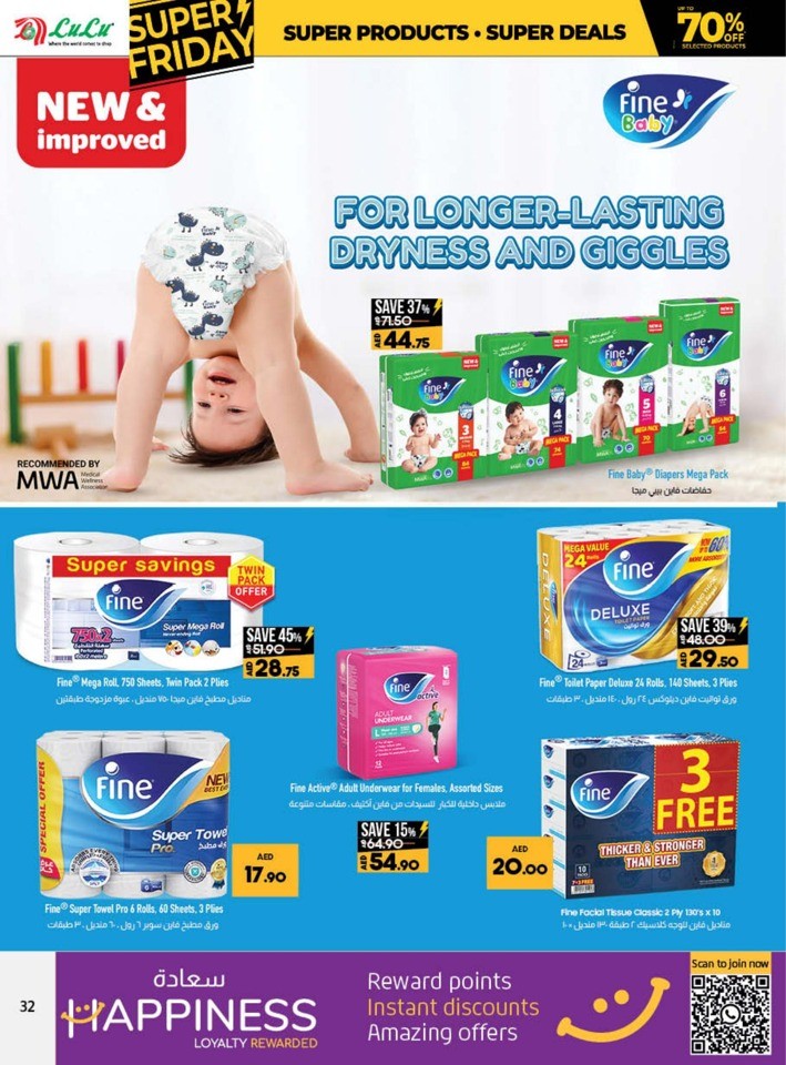 Lulu Super Friday Deals