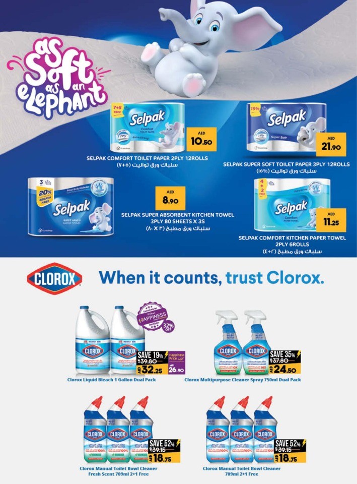 Lulu Super Friday Deals
