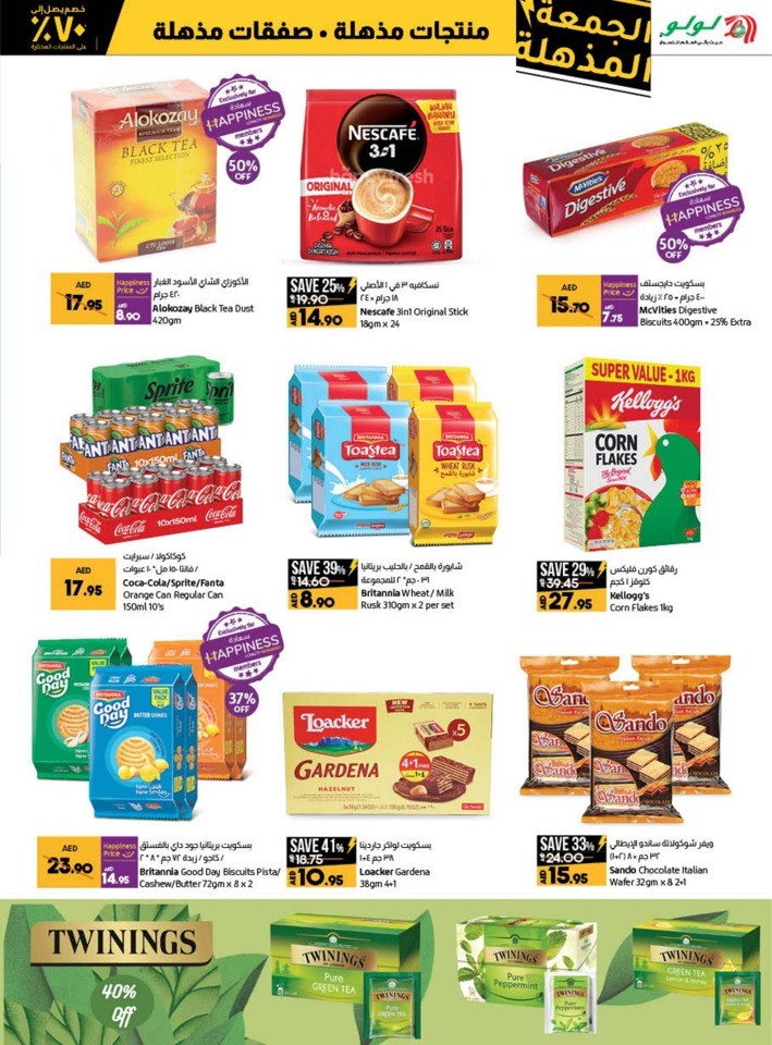 Lulu Super Friday Deals