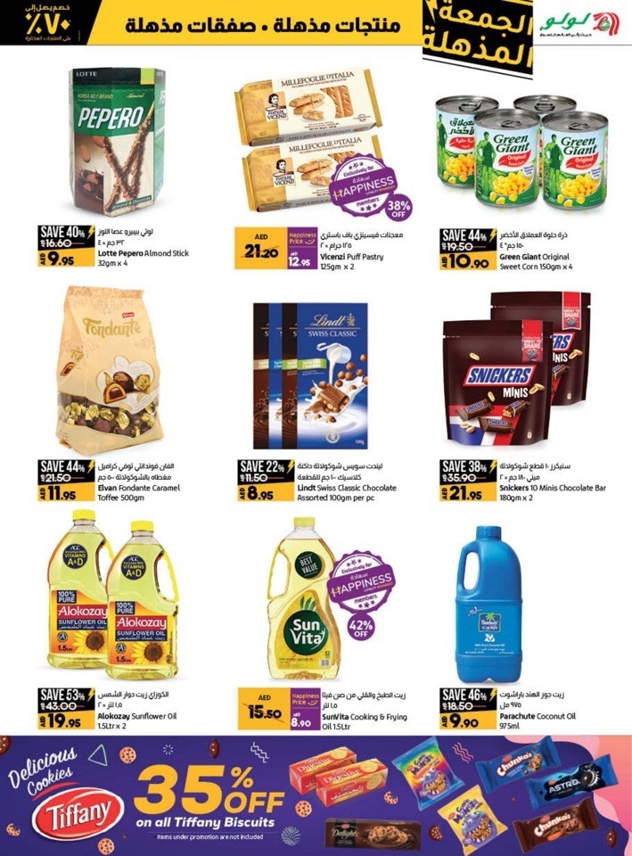 Lulu Super Friday Deals