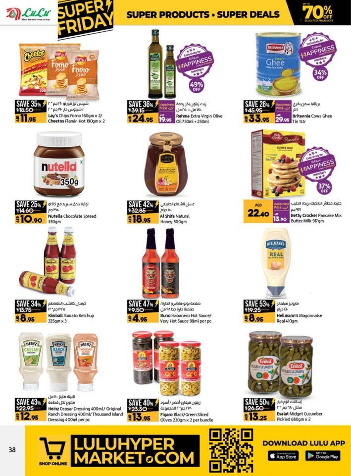 Lulu Super Friday Deals