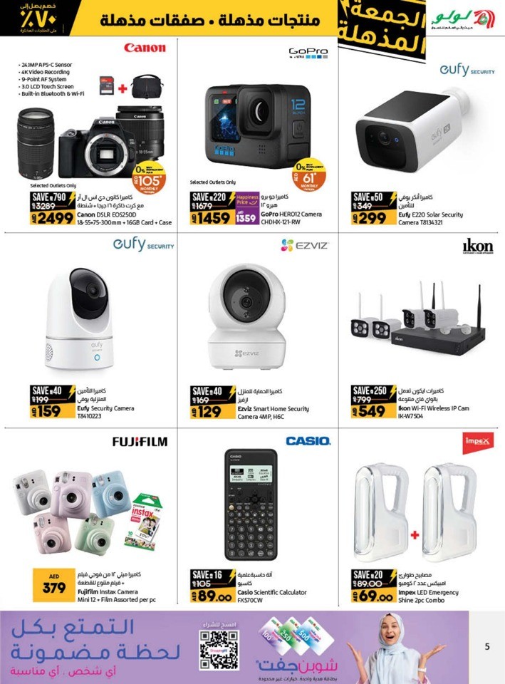 Lulu Super Friday Deals