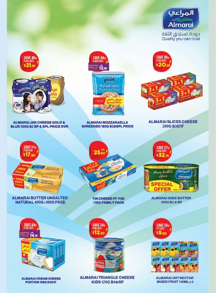 Lulu Super Friday Deals