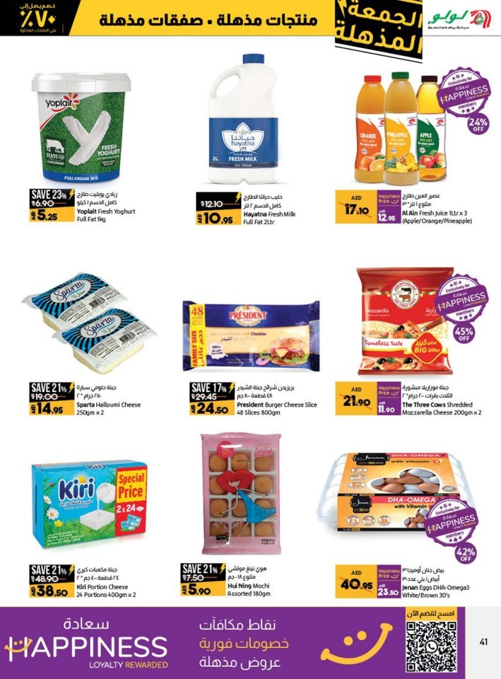 Lulu Super Friday Deals