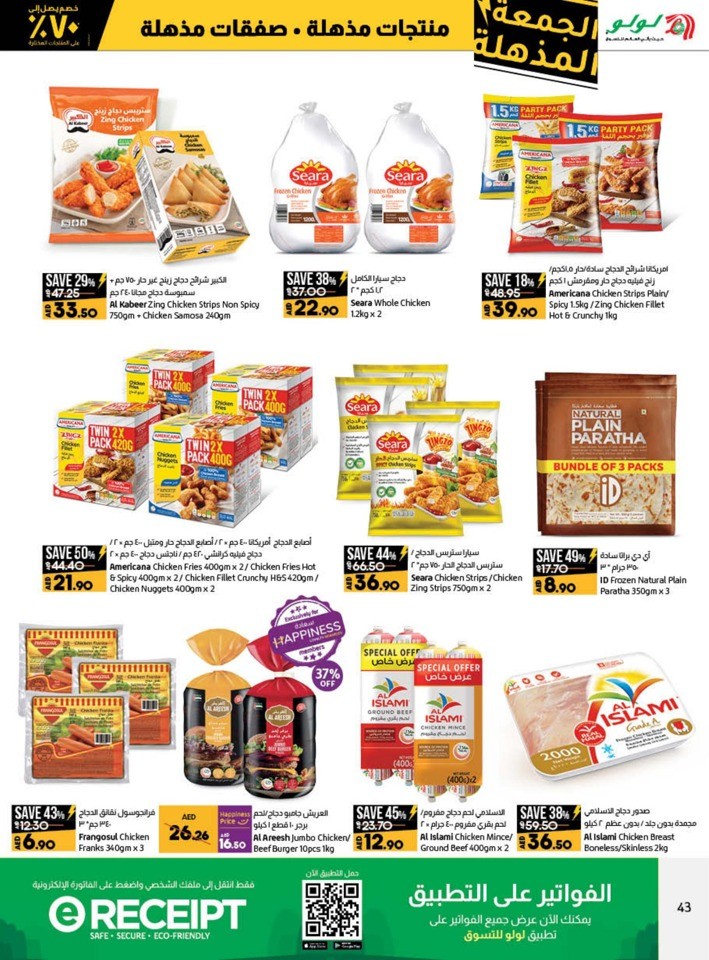 Lulu Super Friday Deals