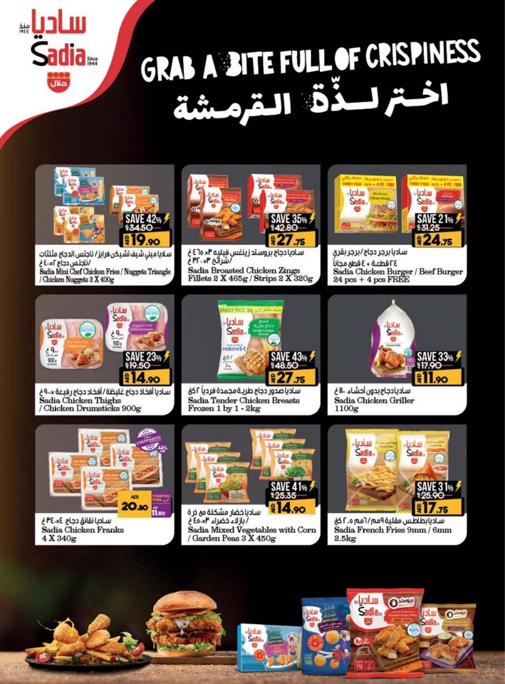 Lulu Super Friday Deals