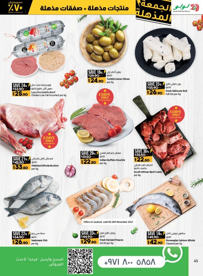 Lulu Super Friday Deals