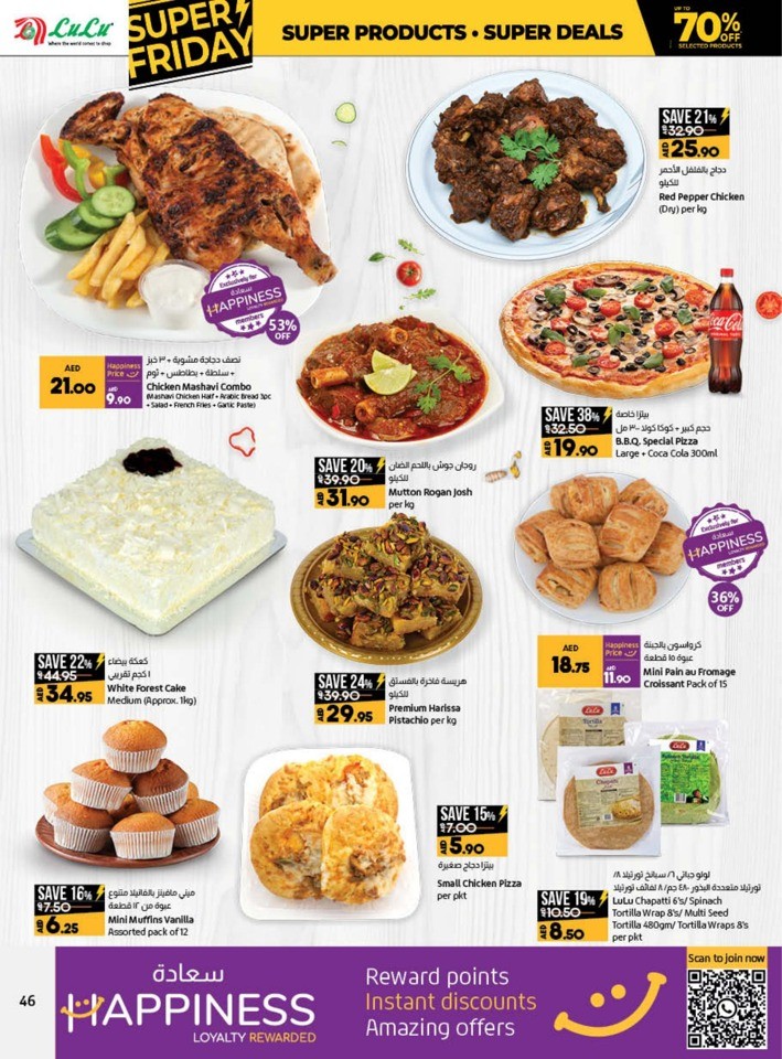 Lulu Super Friday Deals