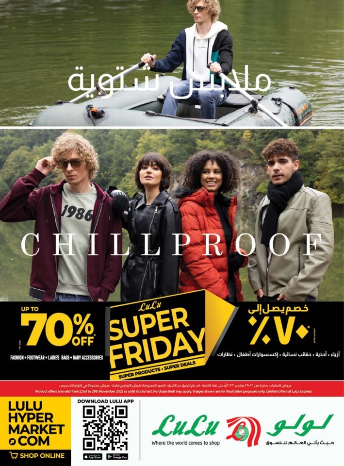 Lulu Super Friday Deals