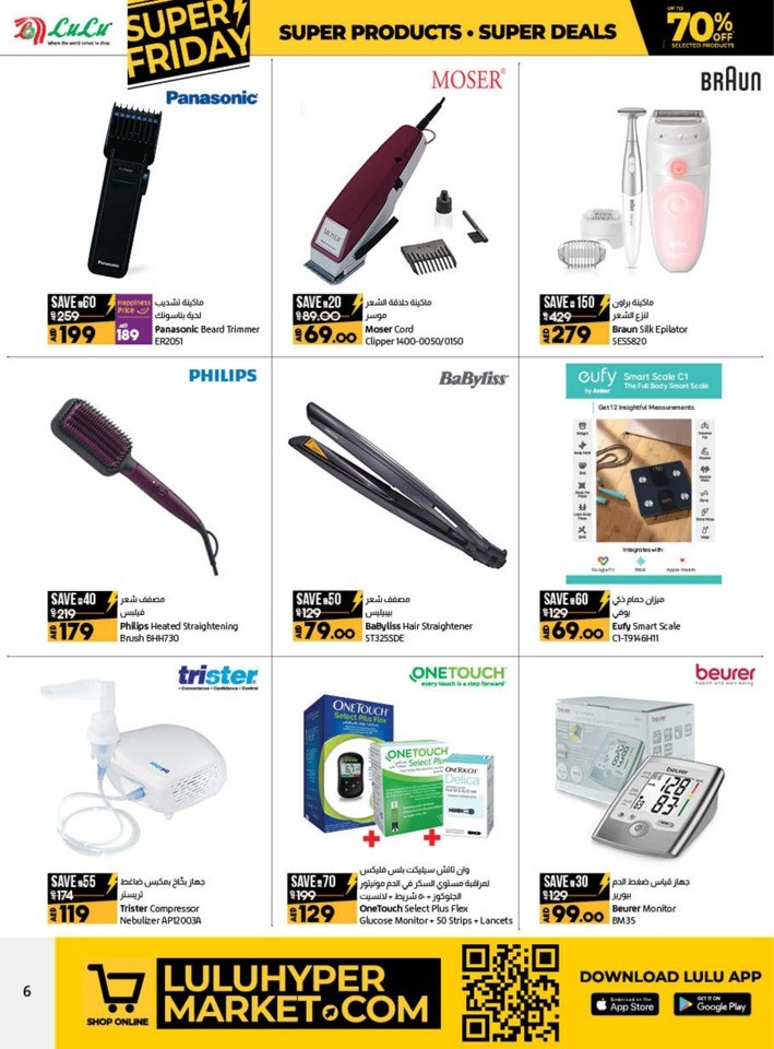 Lulu Super Friday Deals