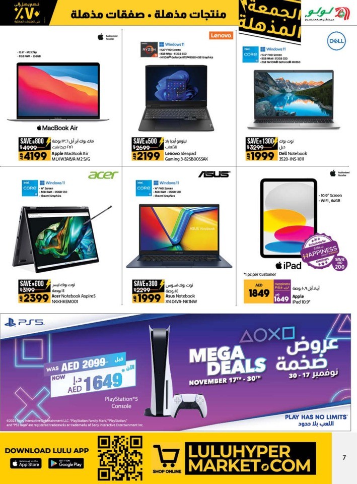 Lulu Super Friday Deals