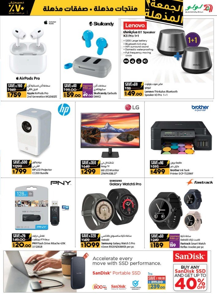 Lulu Super Friday Deals