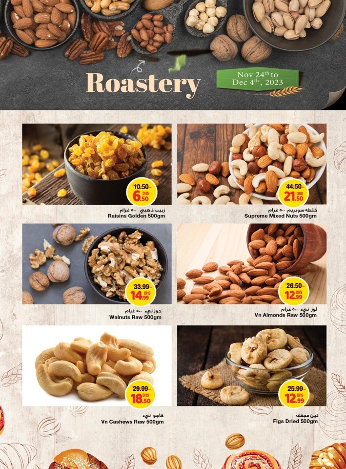 Emirates Coop Roastery Deals