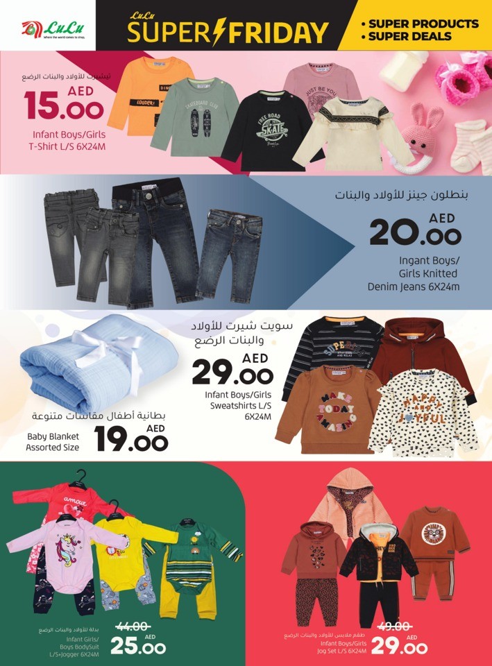 Lulu Super Friday Sale