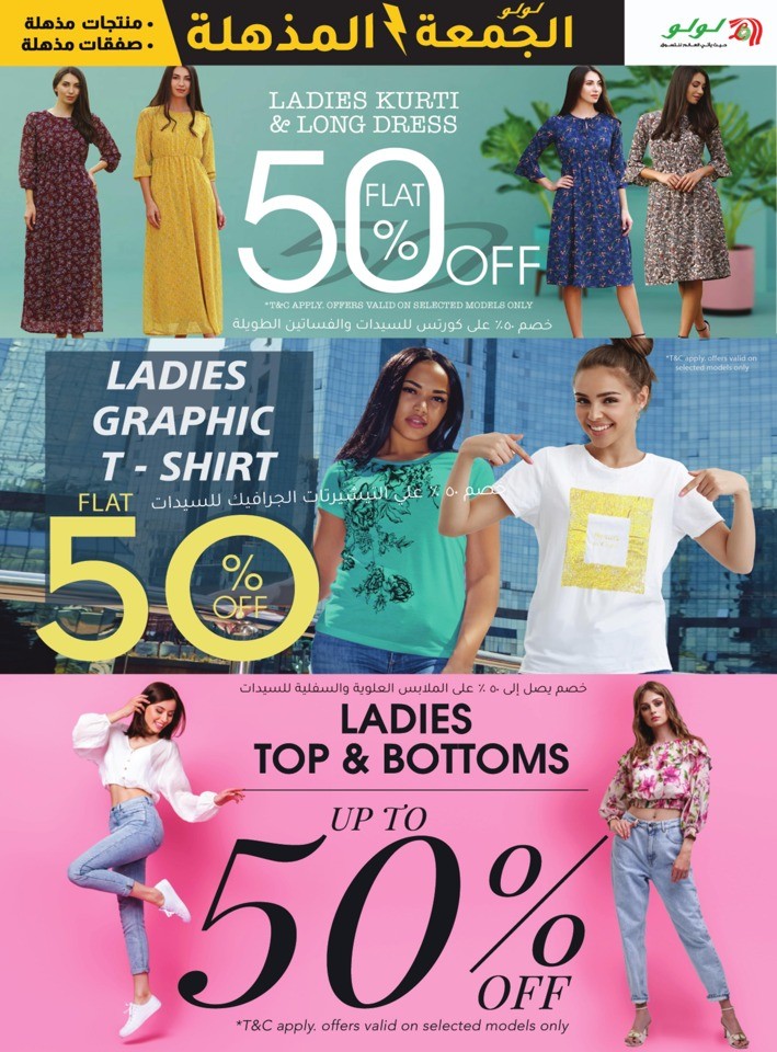 Lulu Super Friday Sale