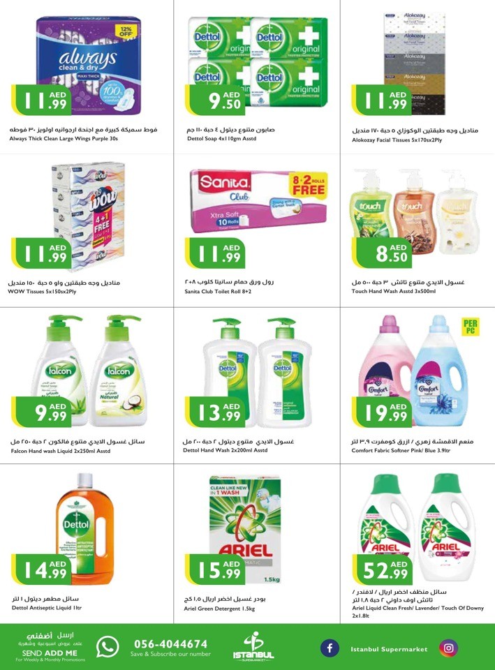 Weekend Sales 23-26 November 2023