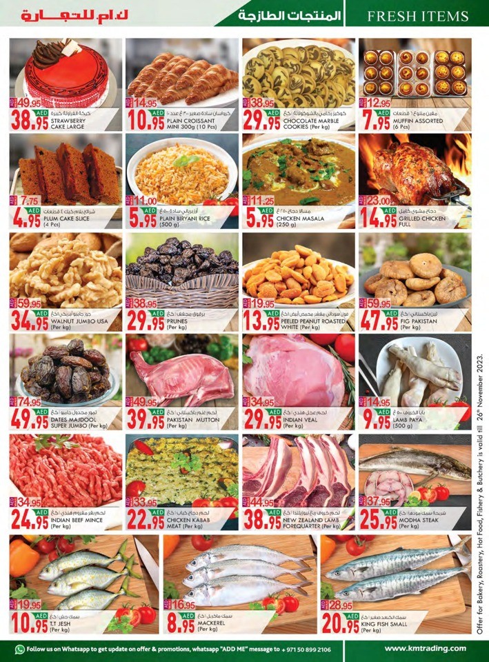 Dubai Super Low Prices Deal