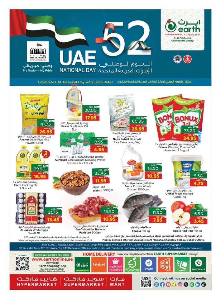 UAE National Day Offers