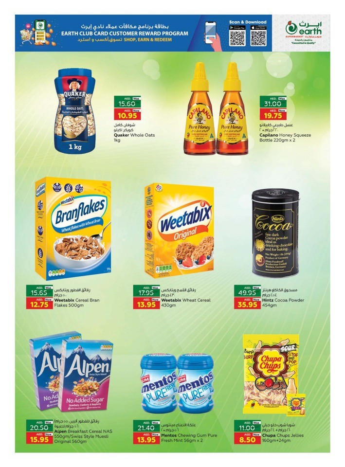 UAE National Day Offers