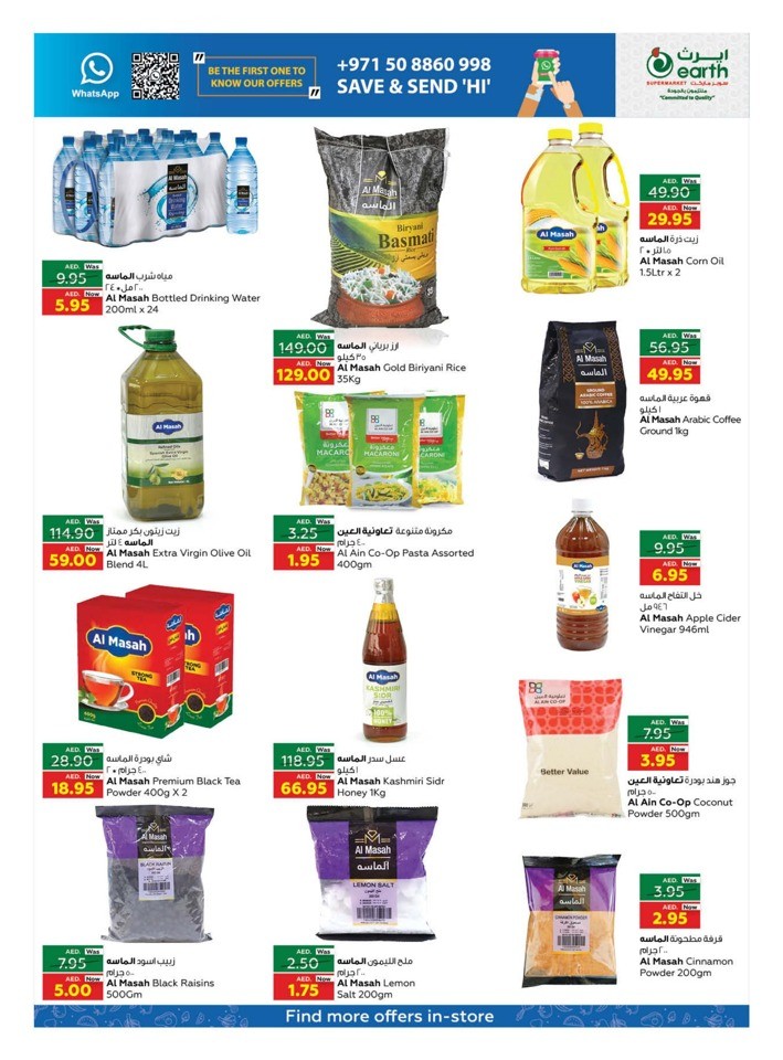 UAE National Day Offers